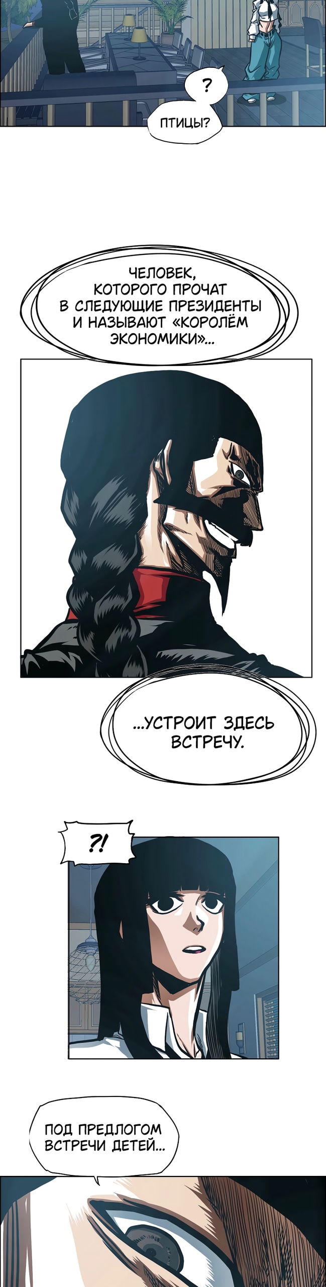 Манга Тайная семья - Глава 49 Страница 25