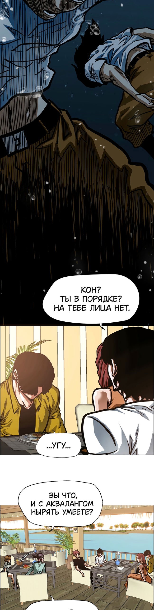 Манга Тайная семья - Глава 49 Страница 10