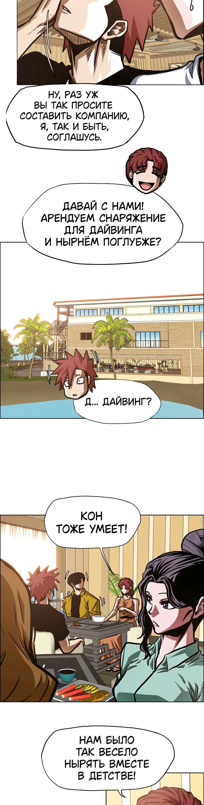 Манга Тайная семья - Глава 49 Страница 7