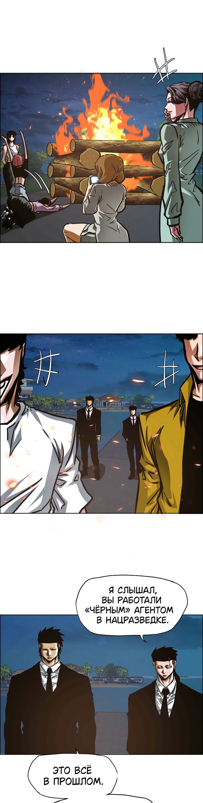 Манга Тайная семья - Глава 49 Страница 16