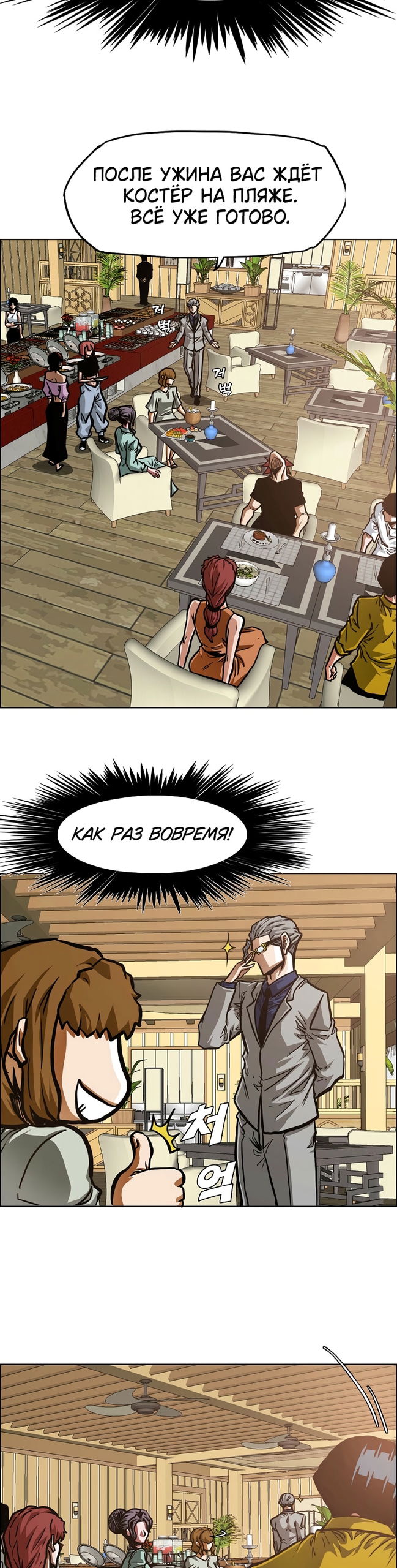 Манга Тайная семья - Глава 49 Страница 13