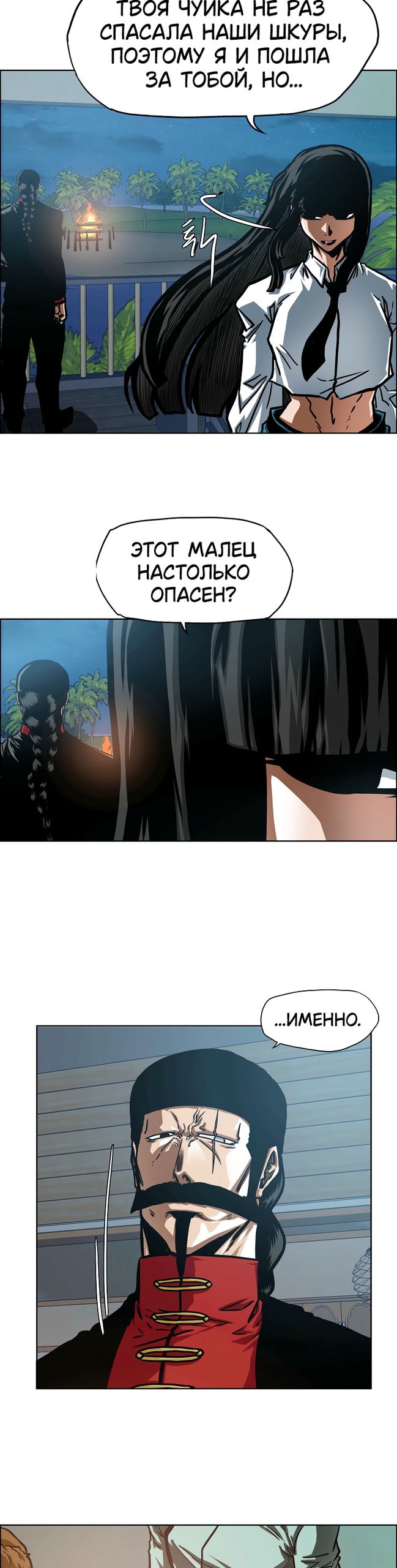 Манга Тайная семья - Глава 49 Страница 22