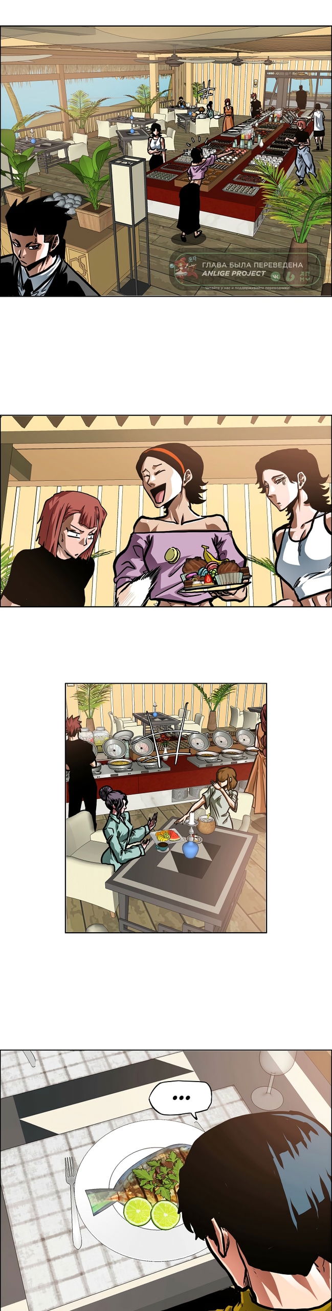 Манга Тайная семья - Глава 49 Страница 1