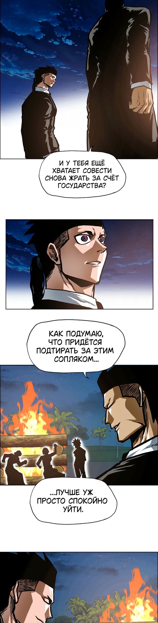 Манга Тайная семья - Глава 49 Страница 20