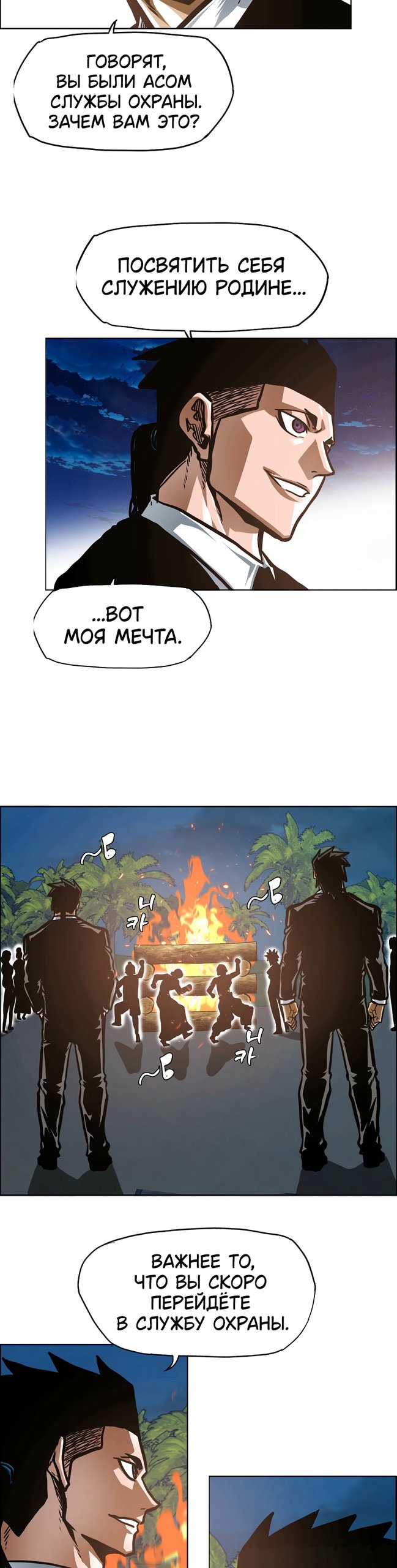 Манга Тайная семья - Глава 49 Страница 18