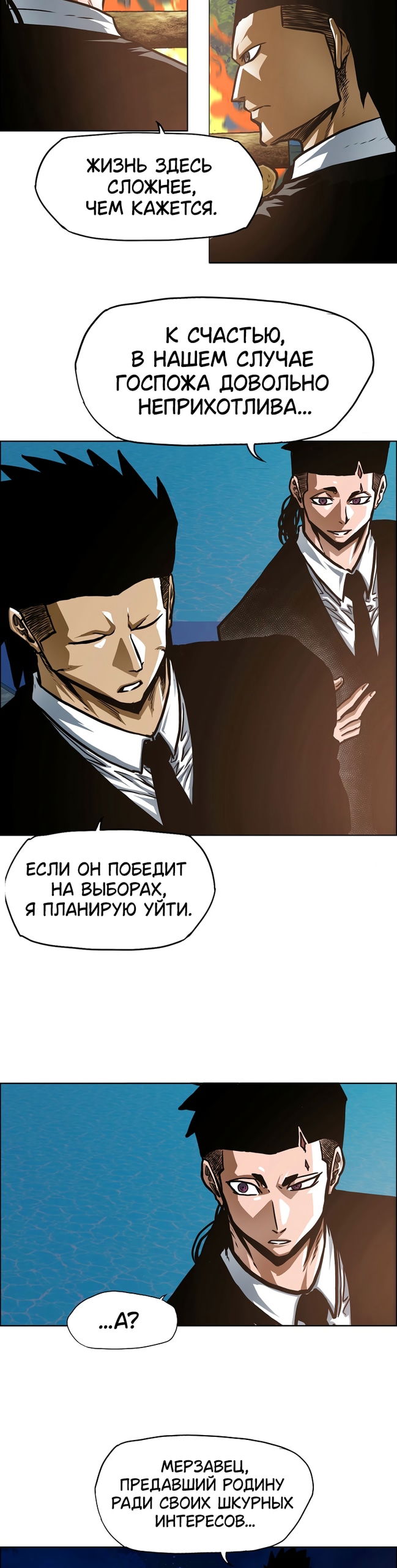 Манга Тайная семья - Глава 49 Страница 19