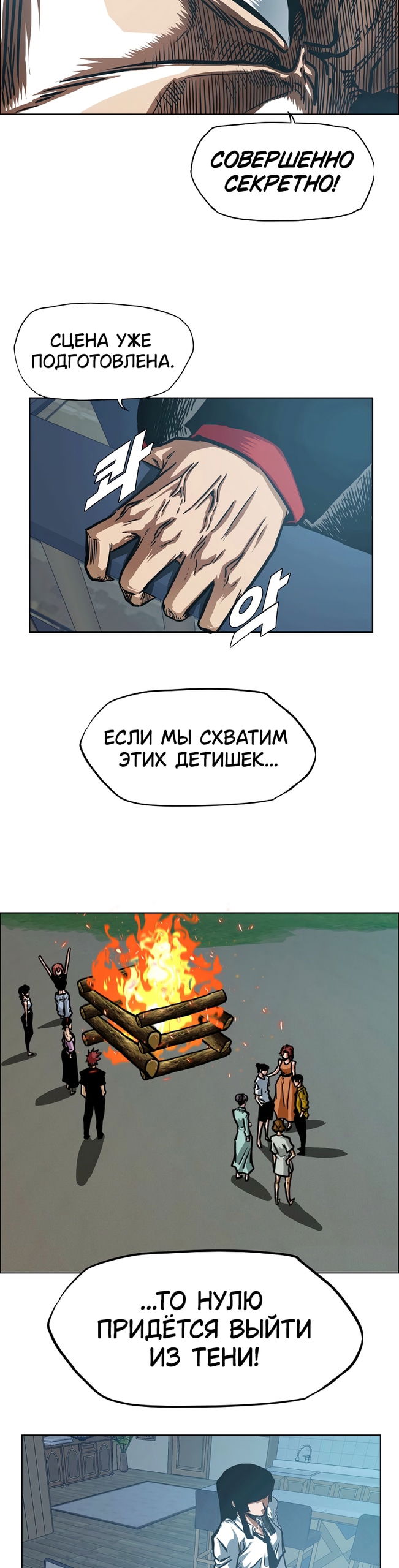 Манга Тайная семья - Глава 49 Страница 26