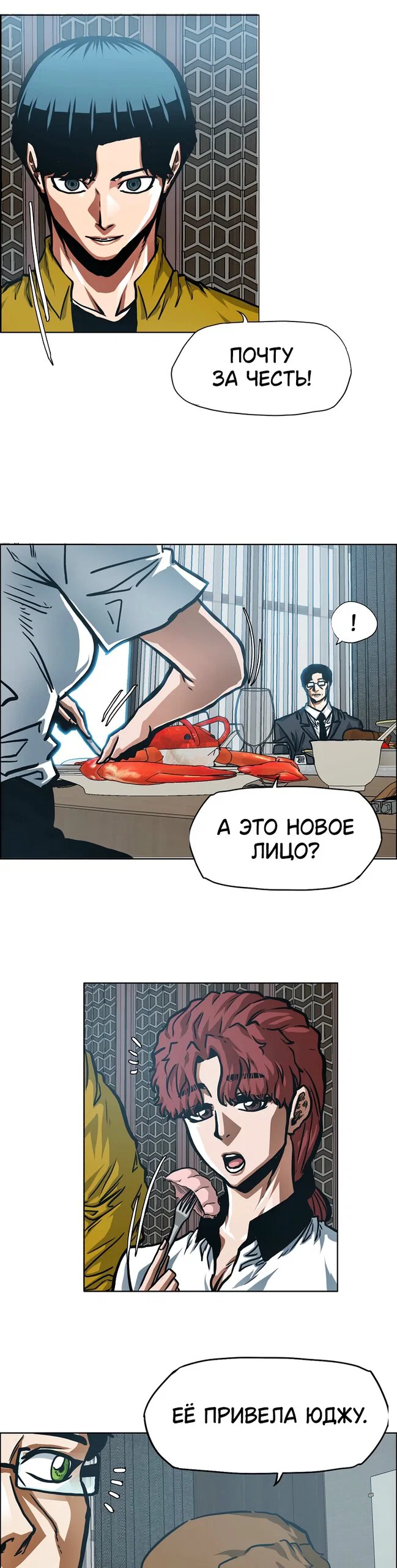 Манга Тайная семья - Глава 50 Страница 16