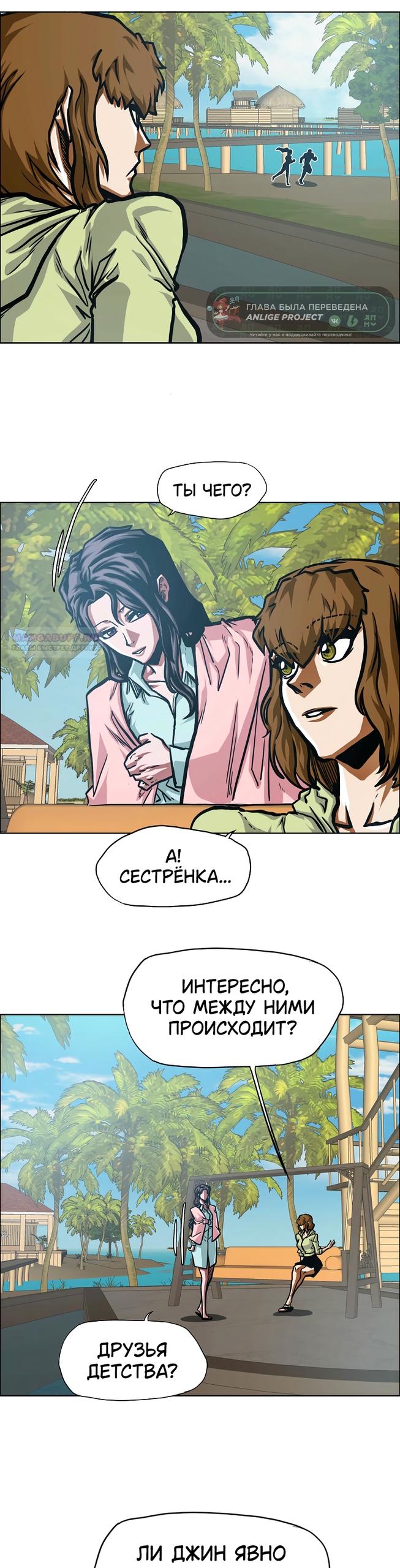 Манга Тайная семья - Глава 50 Страница 6