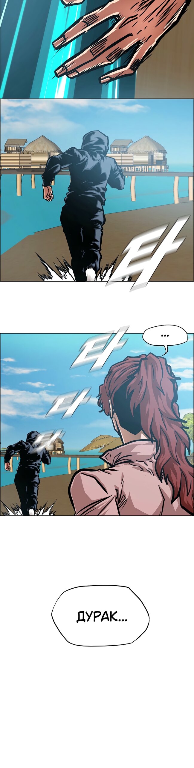 Манга Тайная семья - Глава 50 Страница 5