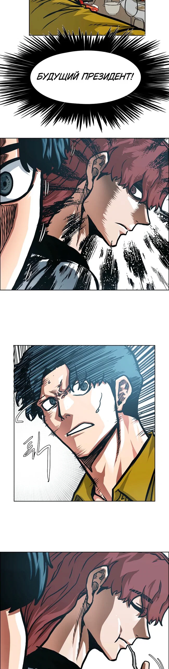 Манга Тайная семья - Глава 50 Страница 23