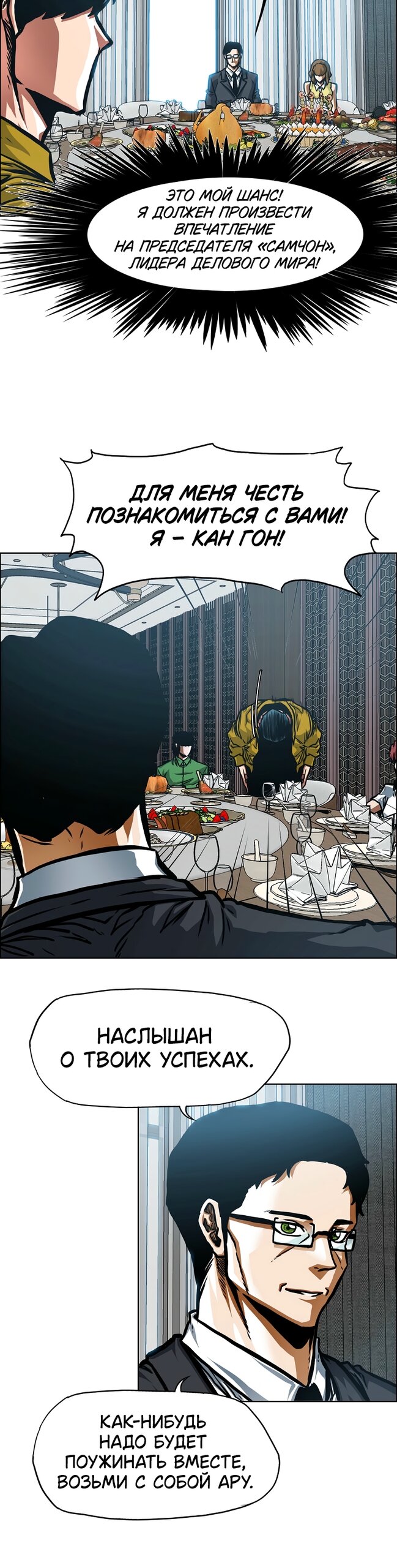 Манга Тайная семья - Глава 50 Страница 15