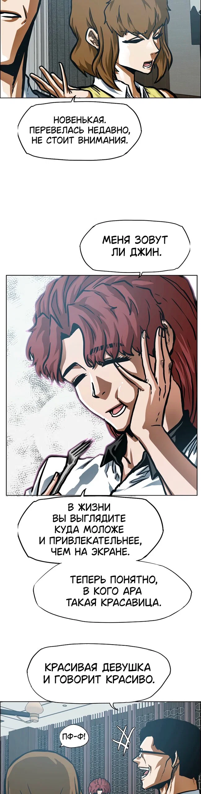 Манга Тайная семья - Глава 50 Страница 17