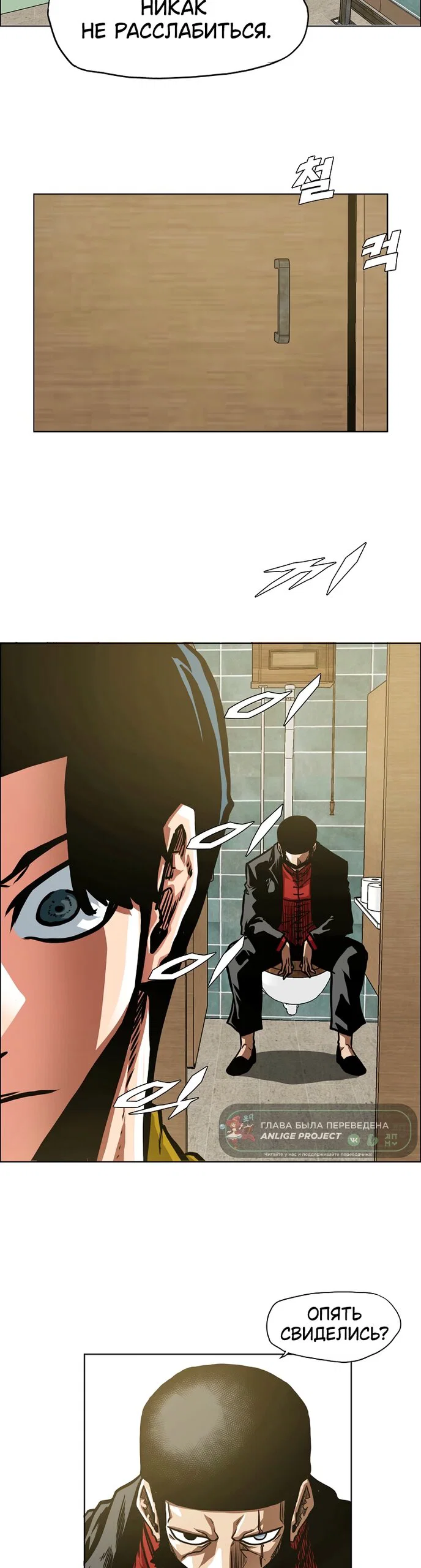 Манга Тайная семья - Глава 50 Страница 27