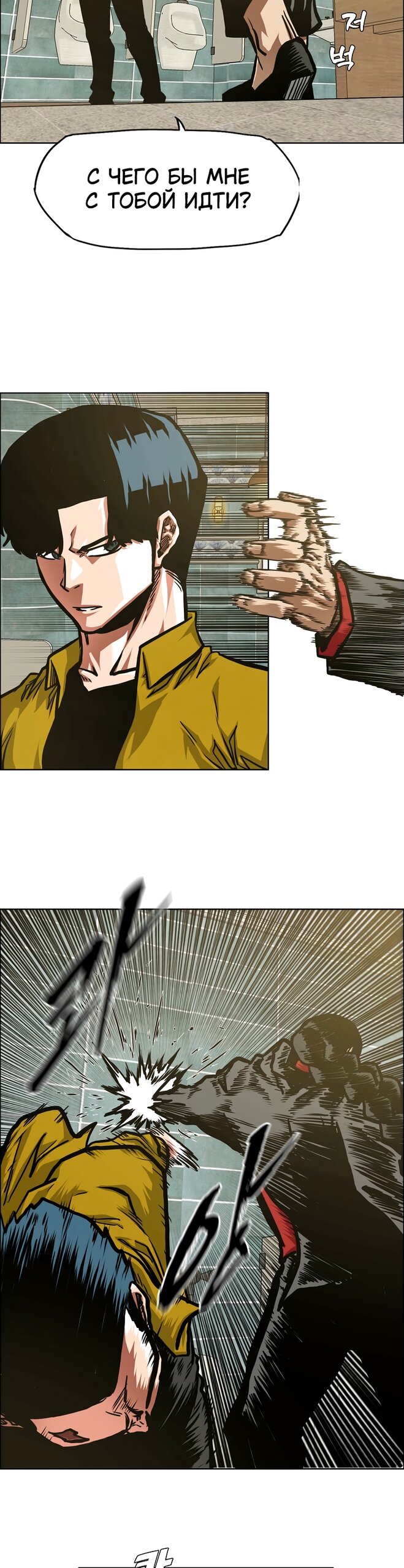 Манга Тайная семья - Глава 50 Страница 29