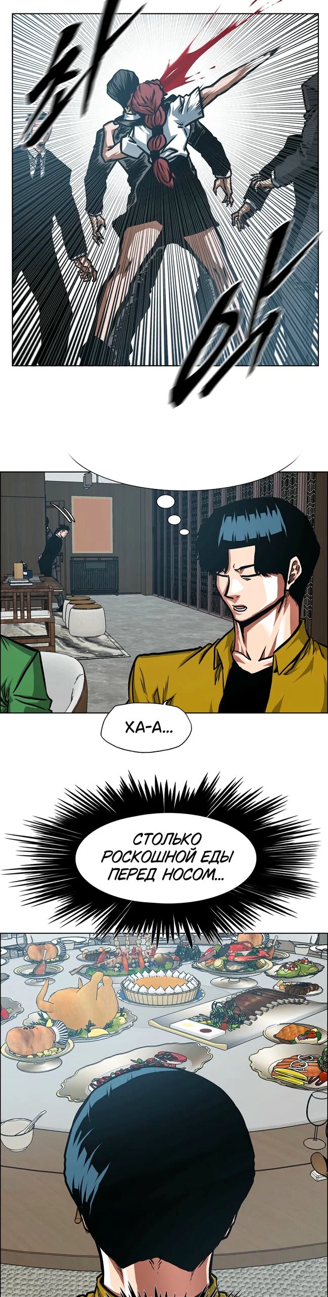 Манга Тайная семья - Глава 50 Страница 25