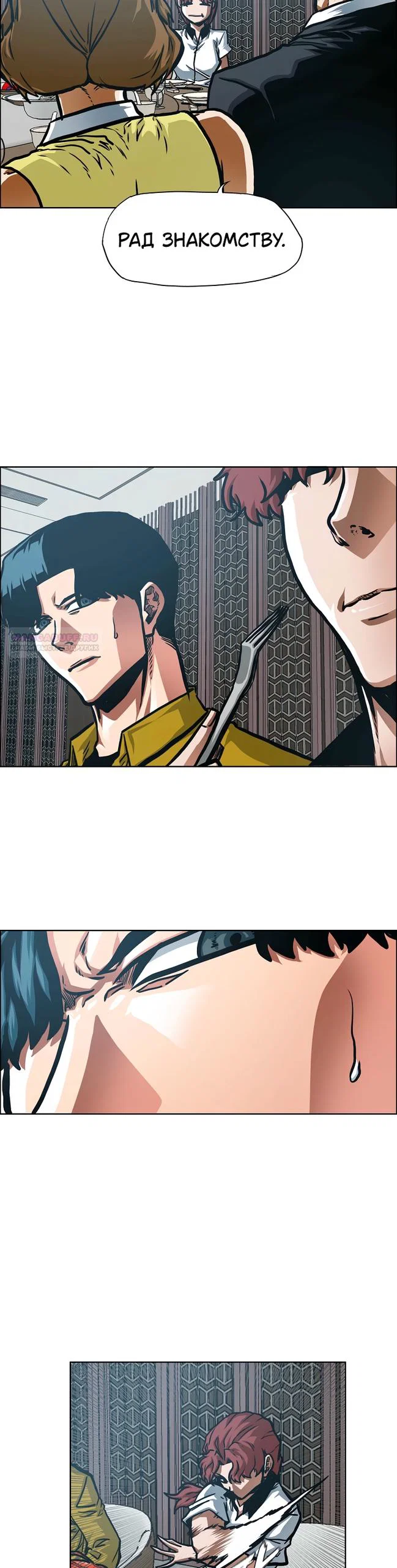 Манга Тайная семья - Глава 50 Страница 18