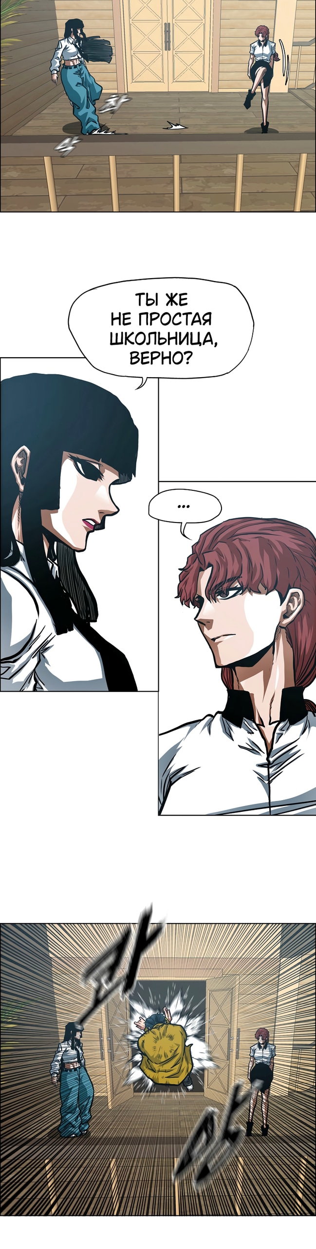 Манга Тайная семья - Глава 51 Страница 18