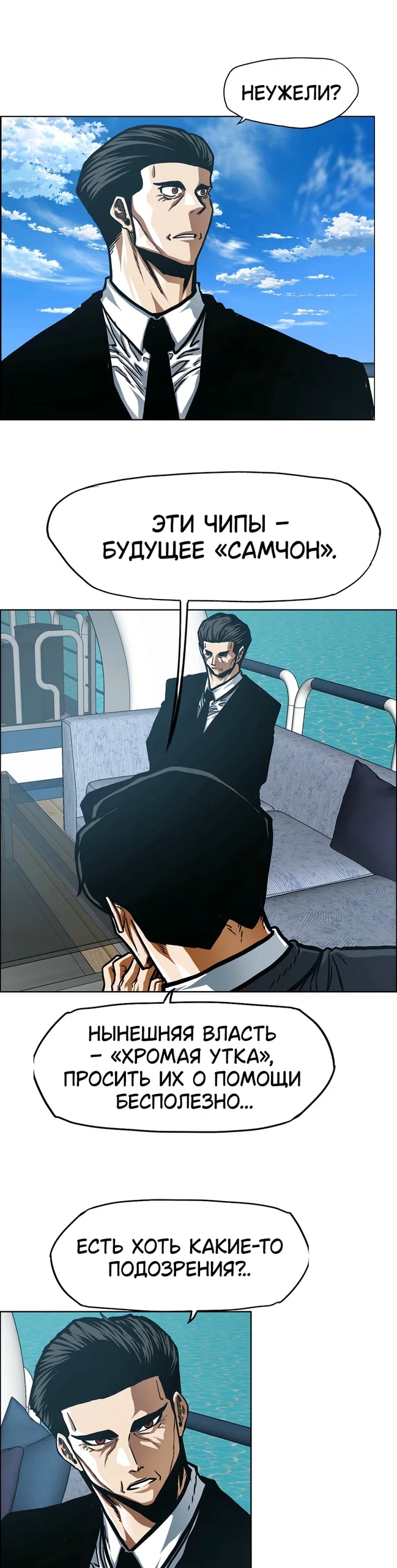 Манга Тайная семья - Глава 51 Страница 4