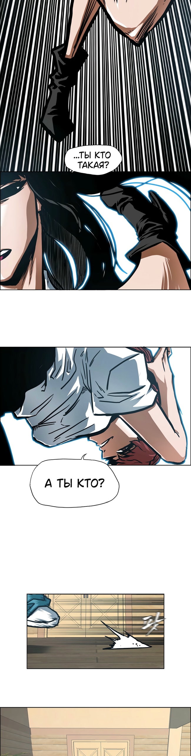 Манга Тайная семья - Глава 51 Страница 17