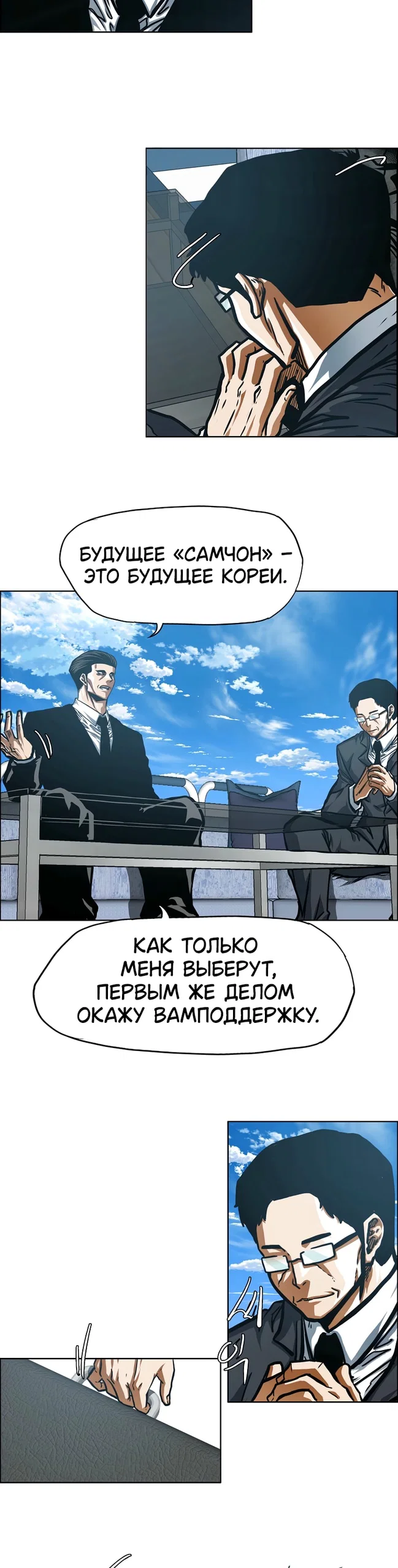 Манга Тайная семья - Глава 51 Страница 5