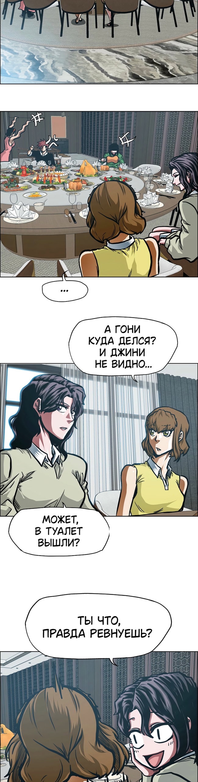 Манга Тайная семья - Глава 51 Страница 11