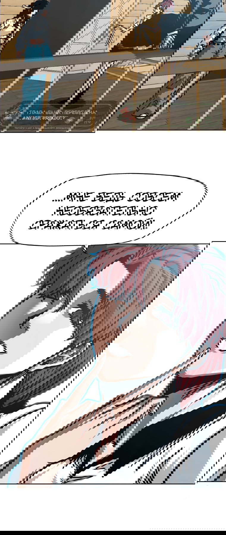 Манга Тайная семья - Глава 51 Страница 29