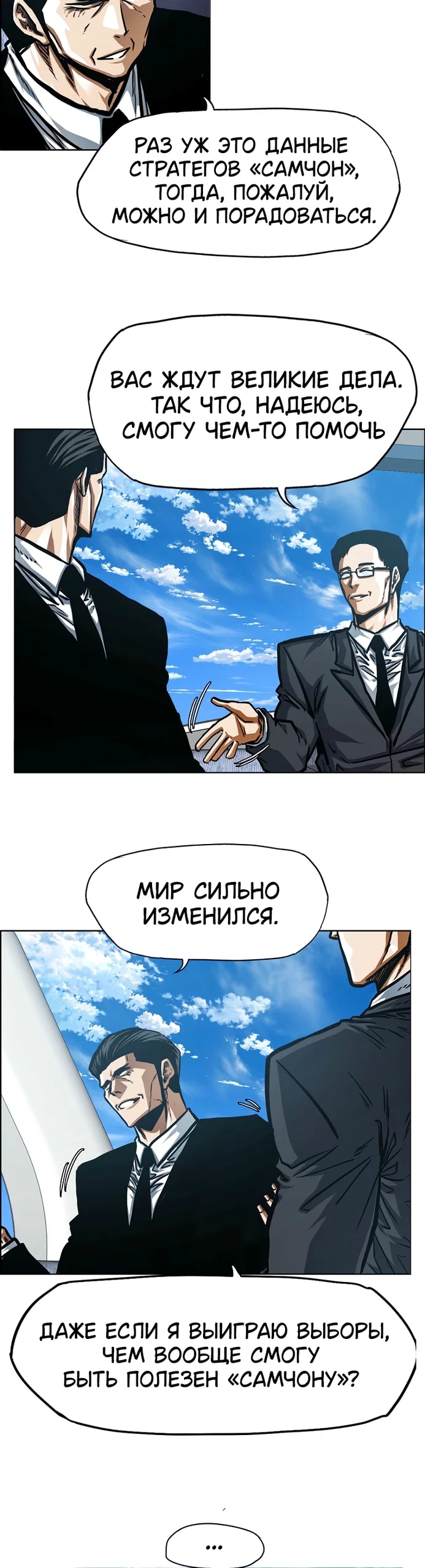 Манга Тайная семья - Глава 51 Страница 2