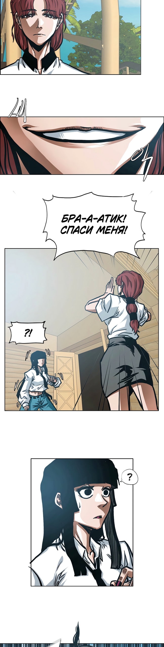 Манга Тайная семья - Глава 51 Страница 27