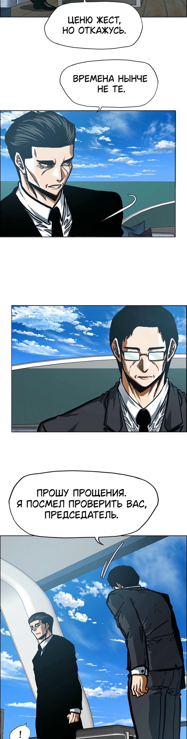 Манга Тайная семья - Глава 51 Страница 7