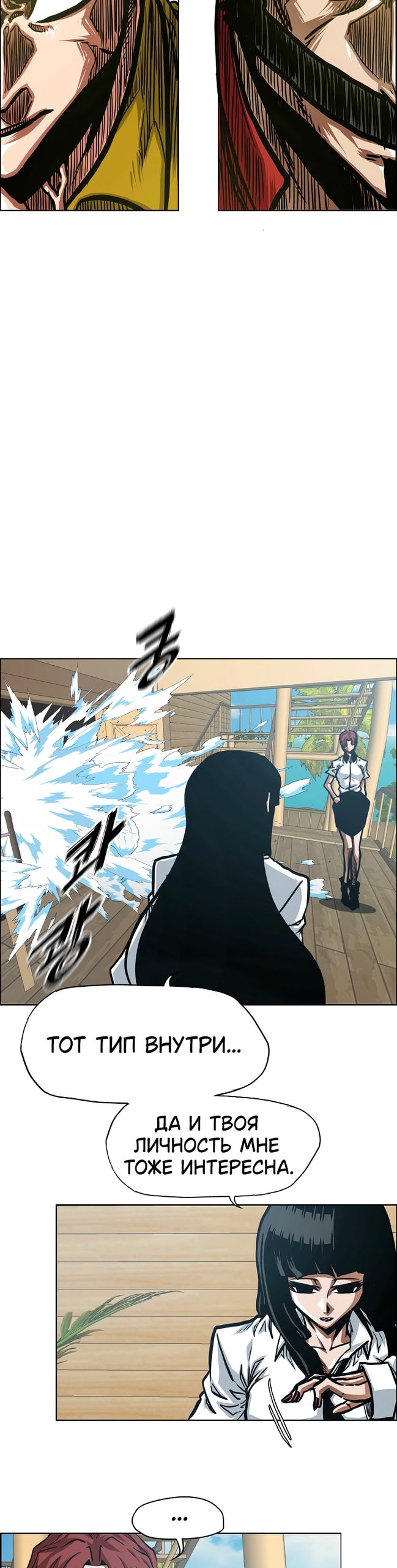 Манга Тайная семья - Глава 51 Страница 26