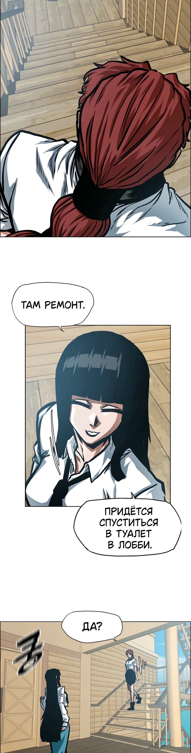 Манга Тайная семья - Глава 51 Страница 14