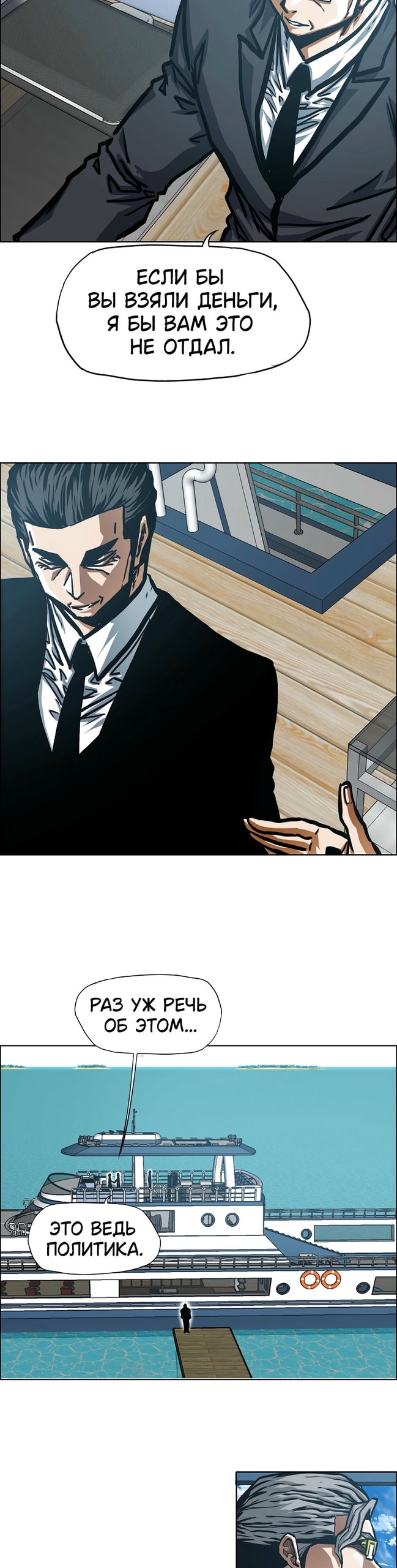 Манга Тайная семья - Глава 51 Страница 9