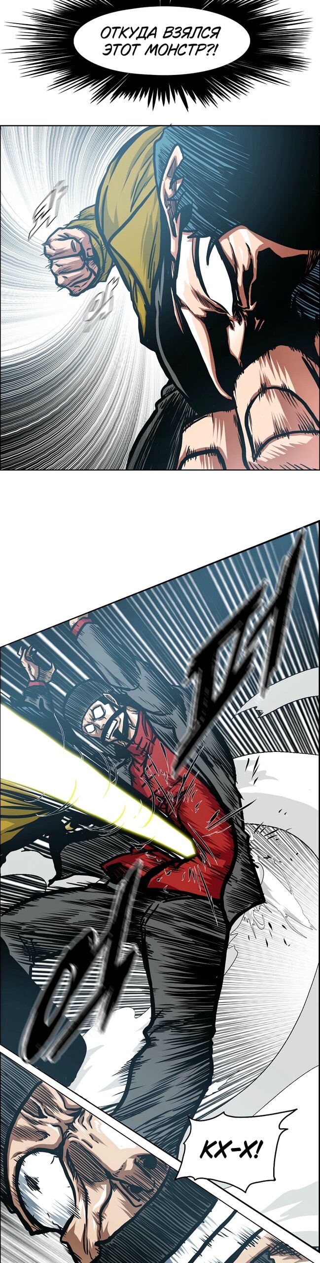 Манга Тайная семья - Глава 51 Страница 22