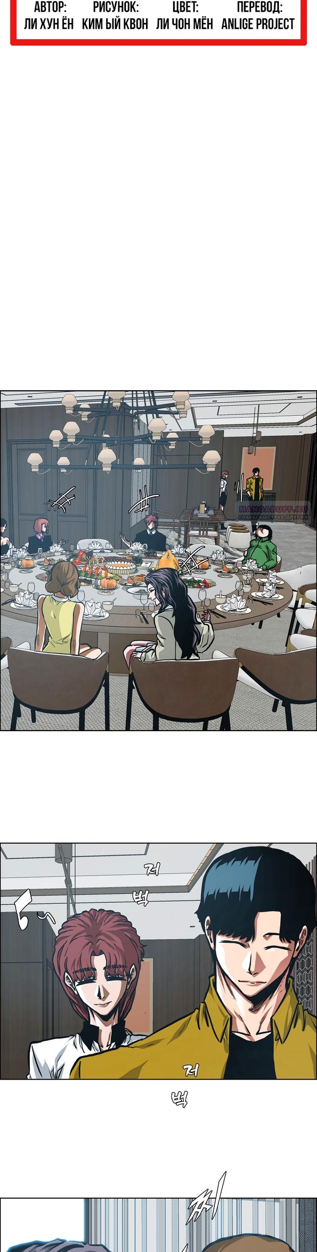 Манга Тайная семья - Глава 52 Страница 22