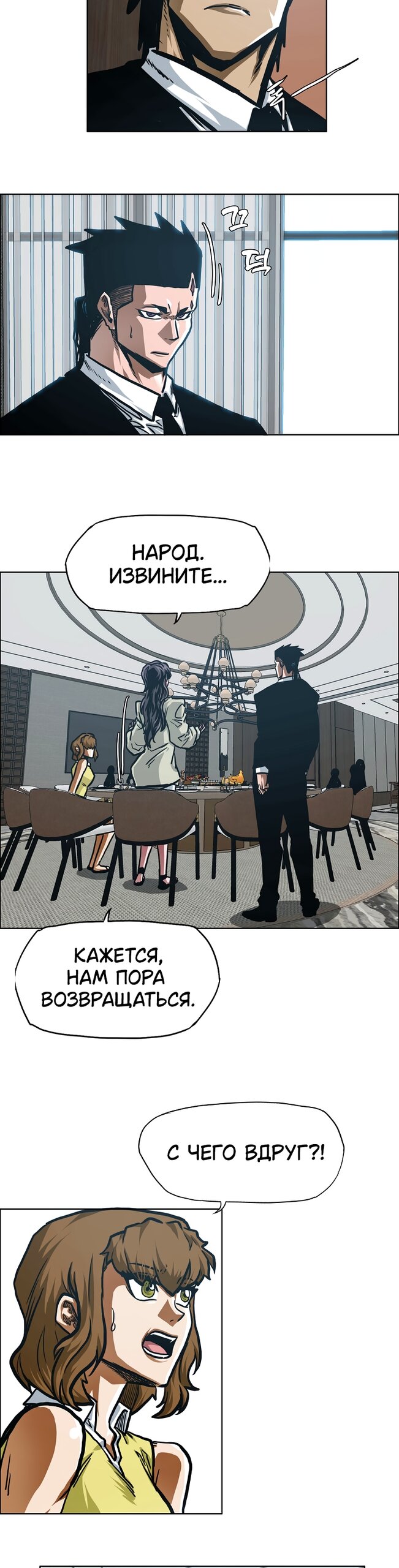 Манга Тайная семья - Глава 52 Страница 25