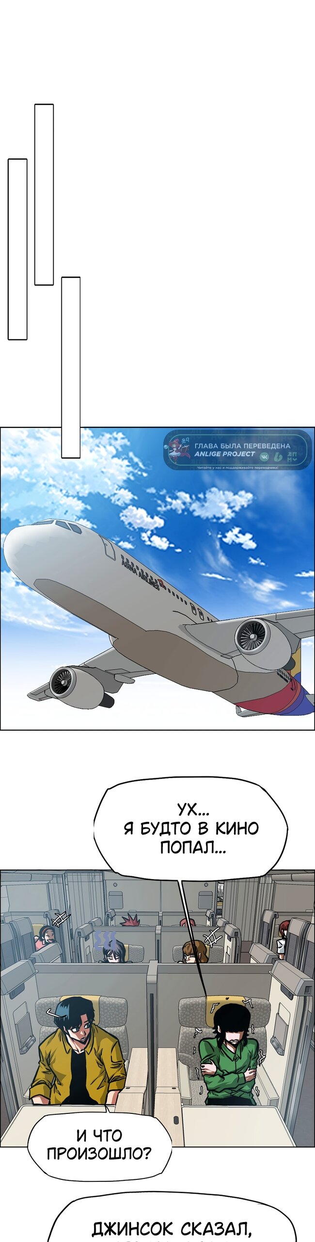 Манга Тайная семья - Глава 52 Страница 28