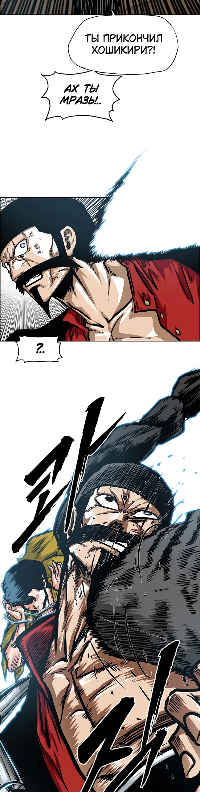 Манга Тайная семья - Глава 52 Страница 12