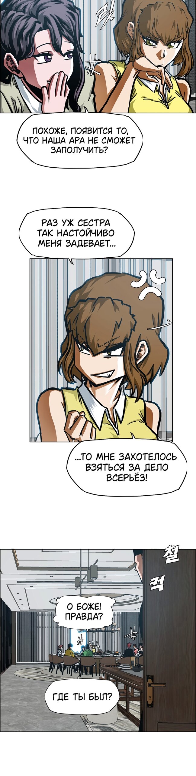 Манга Тайная семья - Глава 52 Страница 23