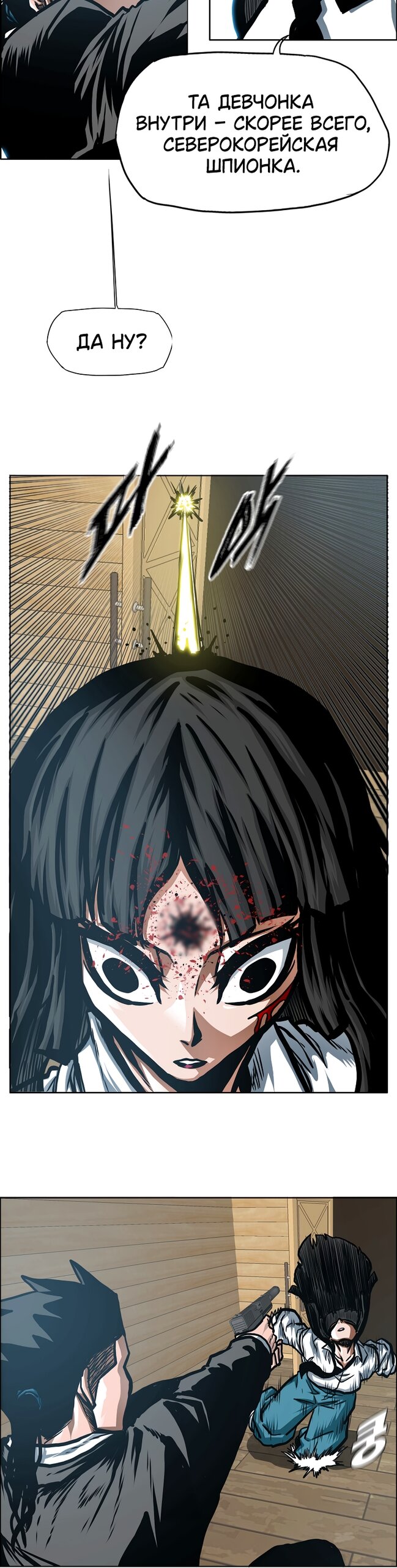 Манга Тайная семья - Глава 52 Страница 5