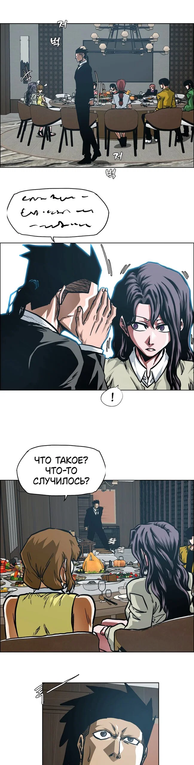 Манга Тайная семья - Глава 52 Страница 24