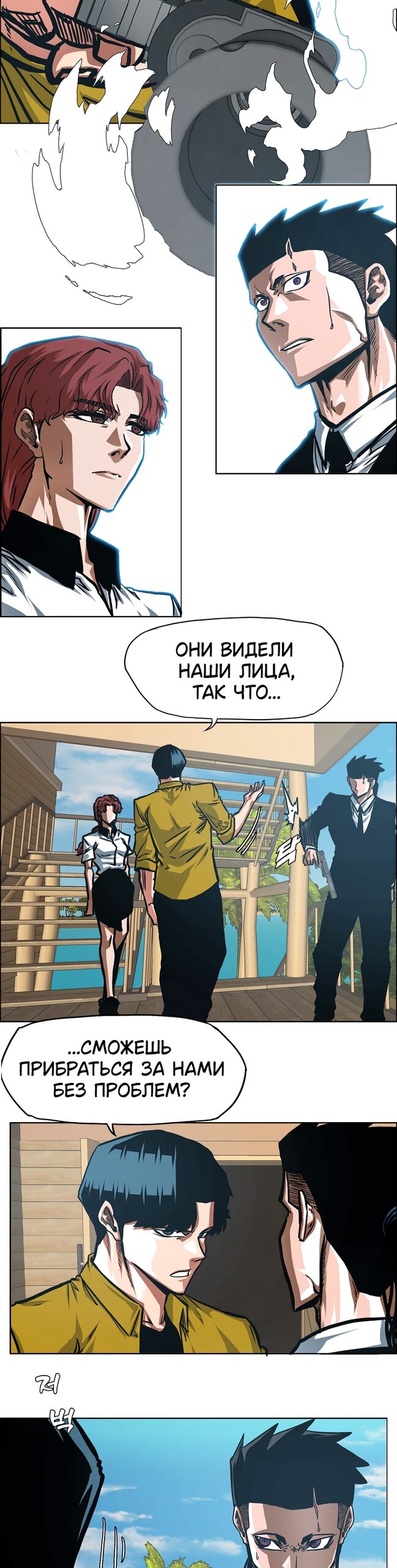 Манга Тайная семья - Глава 52 Страница 19