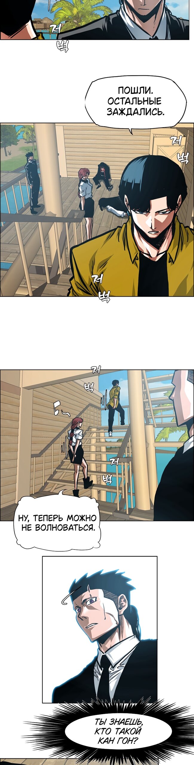 Манга Тайная семья - Глава 52 Страница 20