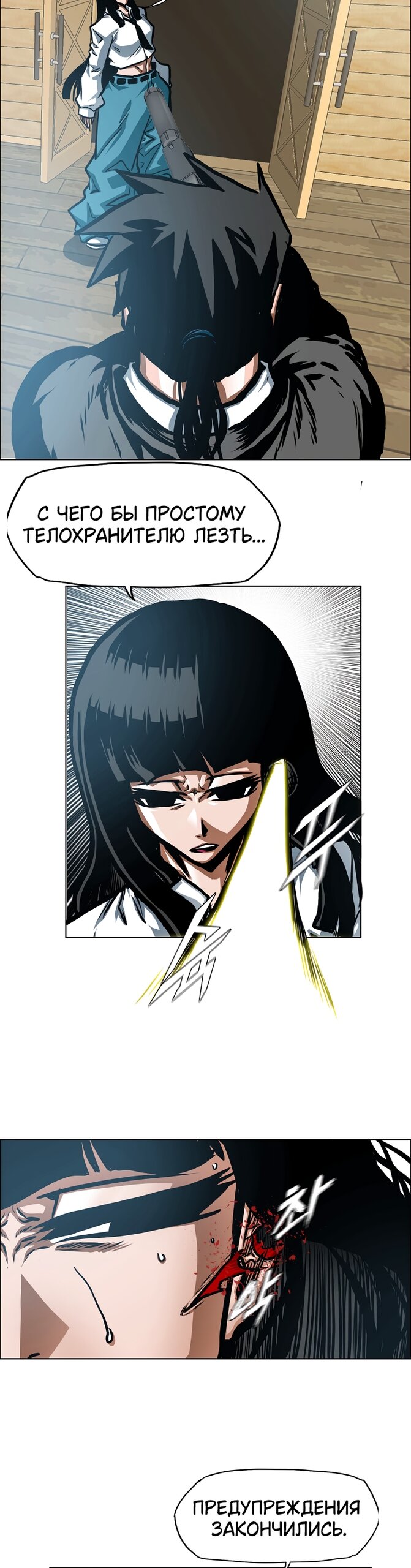 Манга Тайная семья - Глава 52 Страница 3