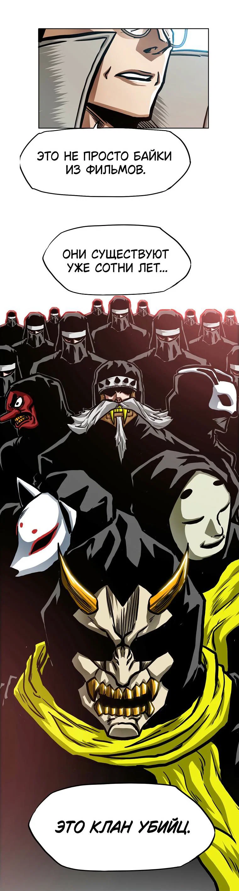 Манга Тайная семья - Глава 53 Страница 12