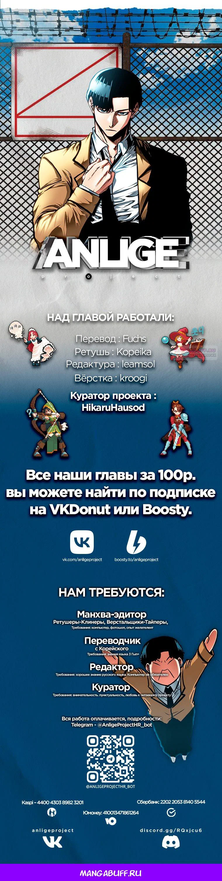 Манга Тайная семья - Глава 53 Страница 58