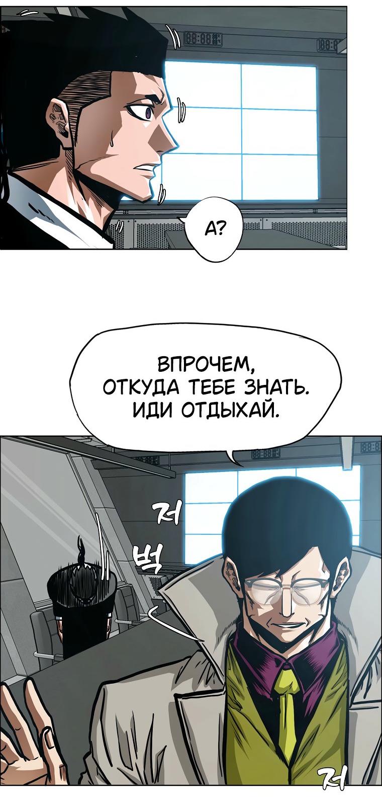 Манга Тайная семья - Глава 53 Страница 18