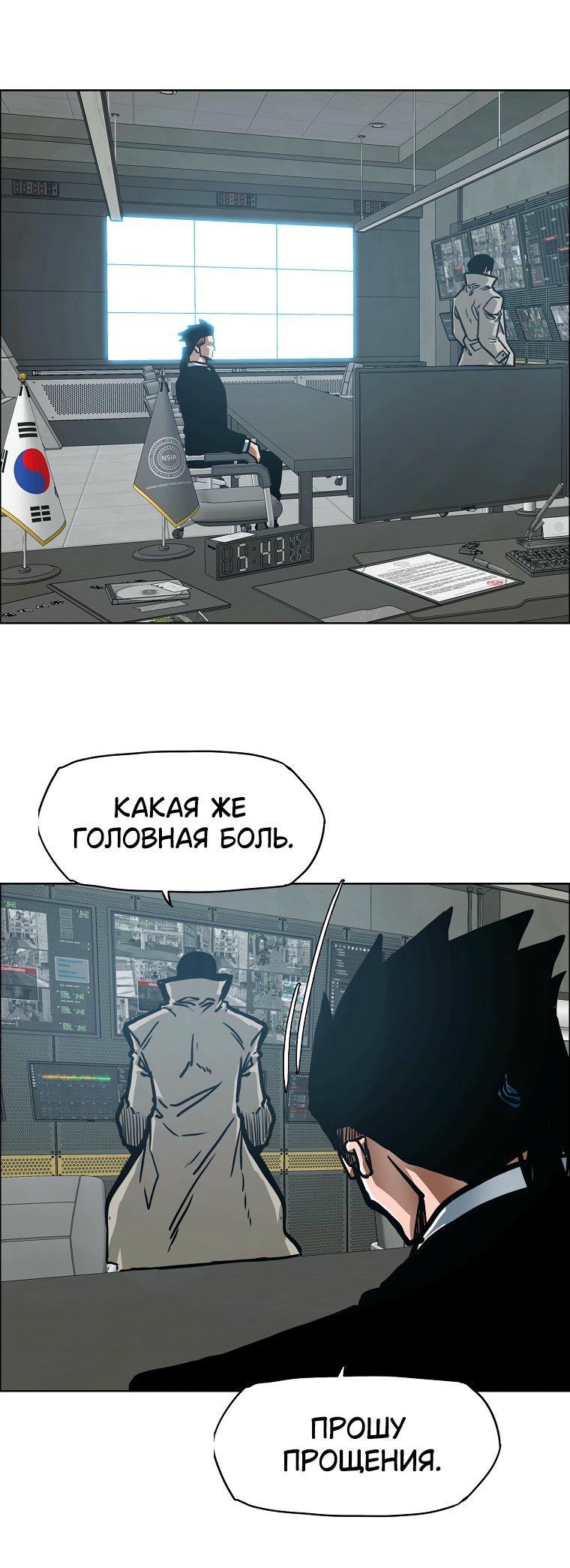 Манга Тайная семья - Глава 53 Страница 2