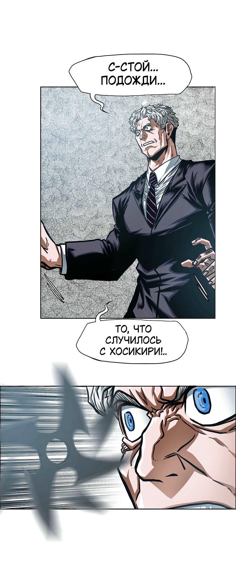 Манга Тайная семья - Глава 53 Страница 27