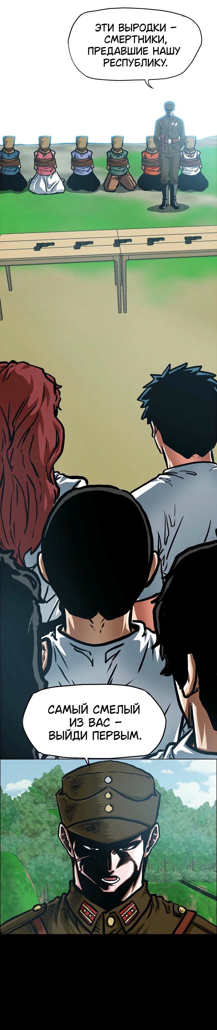 Манга Тайная семья - Глава 53 Страница 43